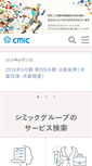 Mobile Screenshot of cmicgroup.com