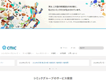 Tablet Screenshot of cmicgroup.com